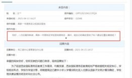 高新一中最新爆料消息,重磅爆料引关注！”